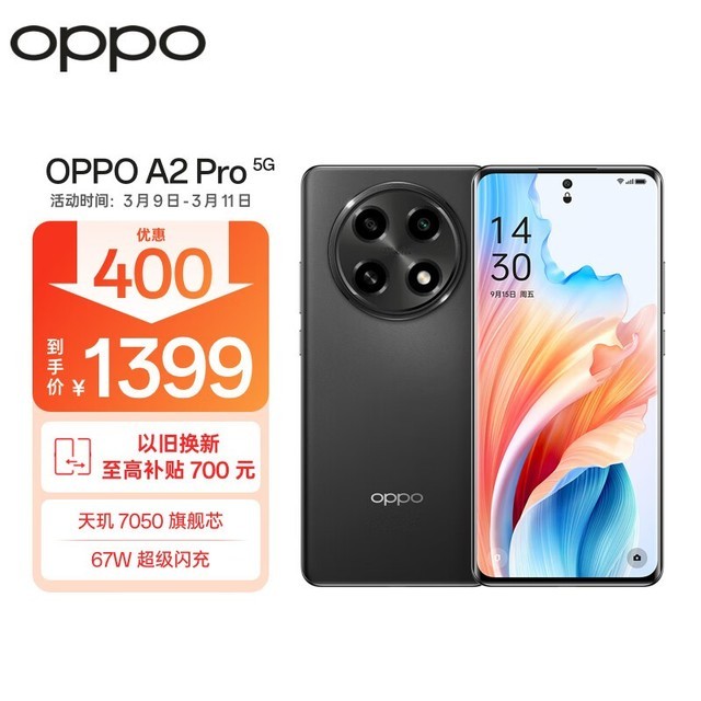 OPPO A2 Pro8GB/256GB