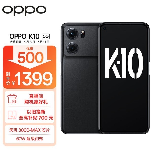 OPPO K1012GB/256GB