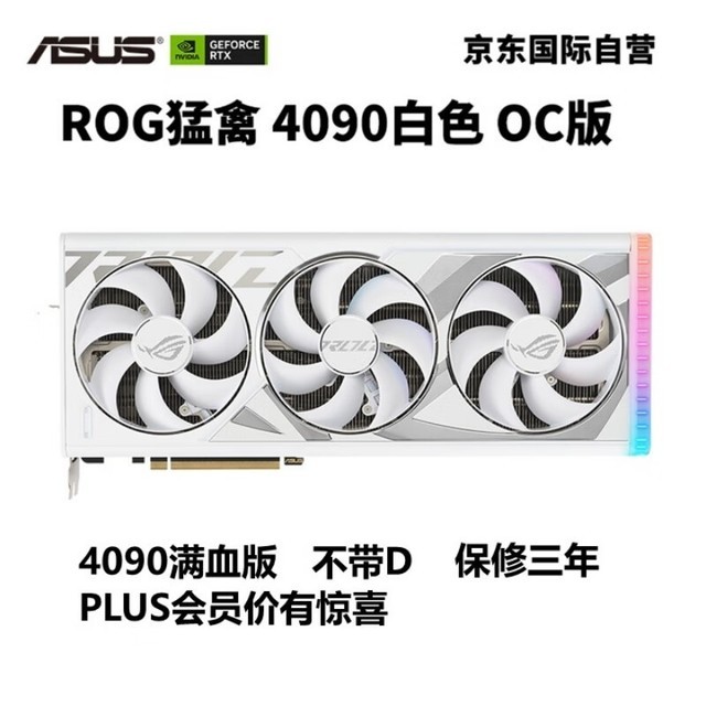 ޡ˶ROG STRIX GeForce RTX 4090 O24G GAMINGԿ ֵŻݣ