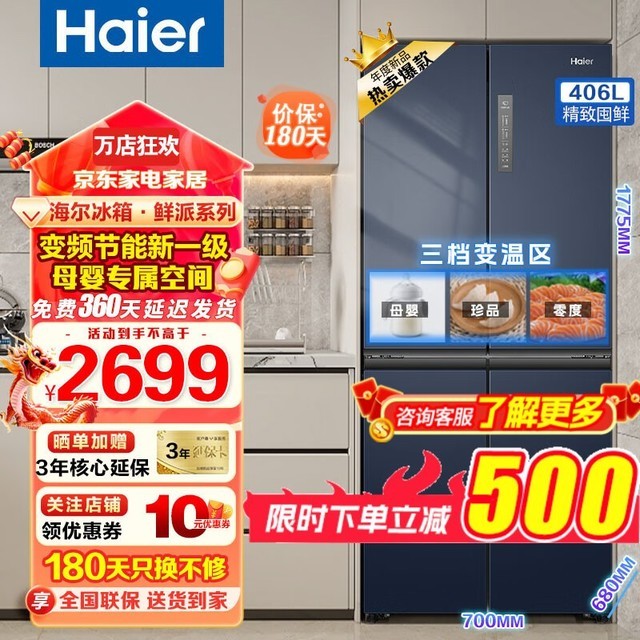 ޡHaierBCD-406WLHTDEDB9۸2156Ԫ