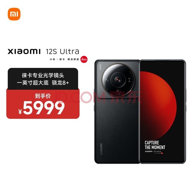 С12S Ultra 8+콢 ⿨ѧͷ 2KӸ 120Hzˢ 67W 8GB+256GB  5Gֻ