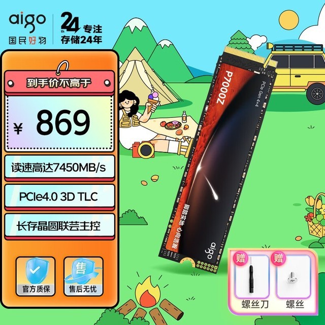 aigo P7000Z2TB