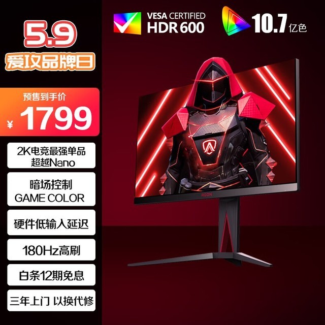 AOC AG275QXPD