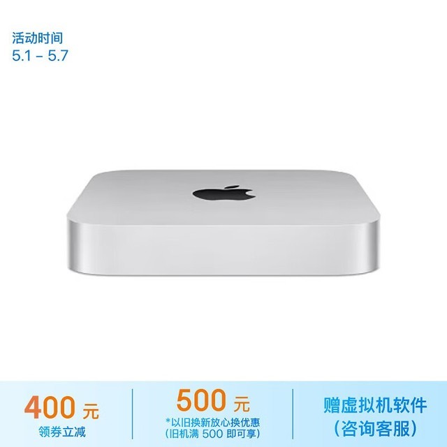 ƻ Mac mini 2023(M2/8GB/512GB/10)