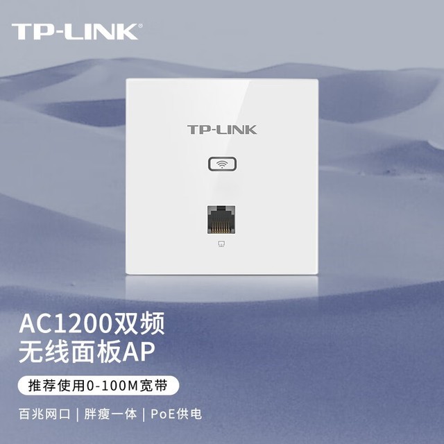 TP-LINK TL-AP1202I-PoE