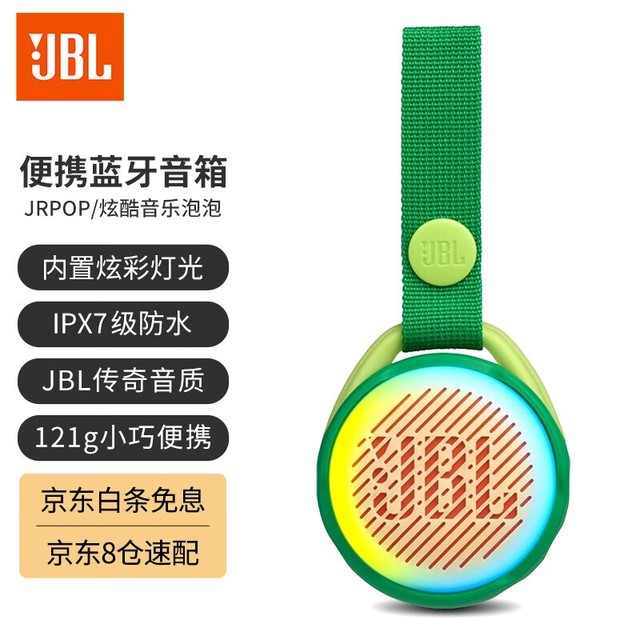 ޡСɱЯ ͱ JBL199Ԫ