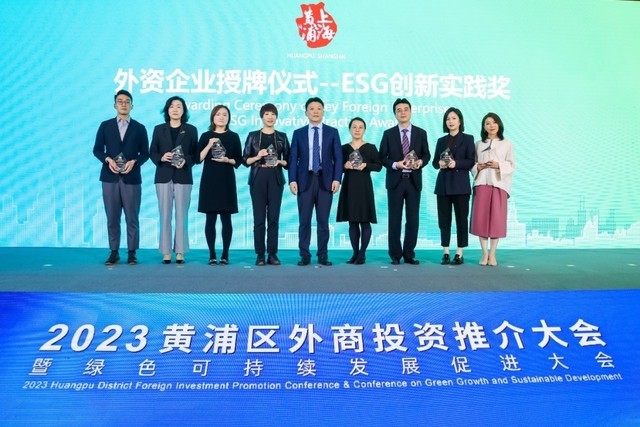 绿色发展先行者：理光中国荣获2023年黄浦区ESG创新实践奖
