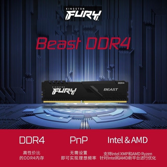 ޡʿFURY Beast DDR4 3200MHzڴؼŻݽ285Ԫ
