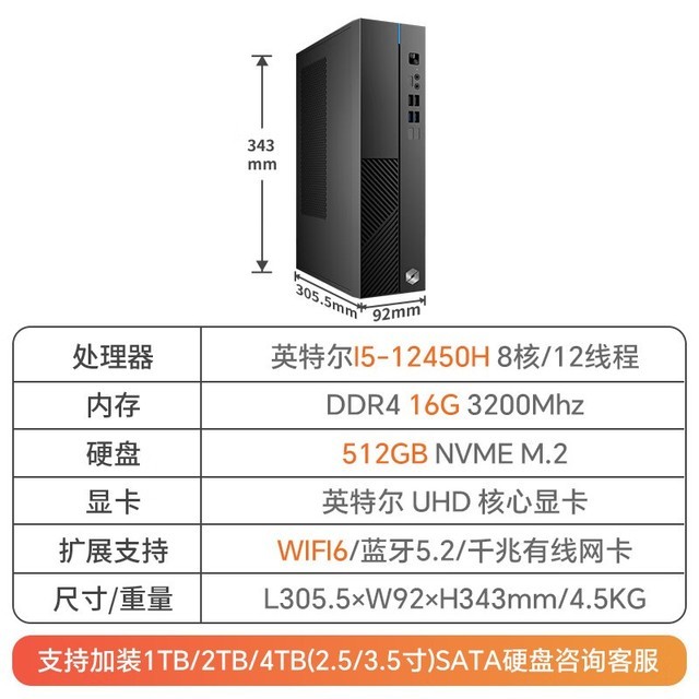 手慢无高性能电脑主机只要1988元机械革命无界m5台式主机稀有低价