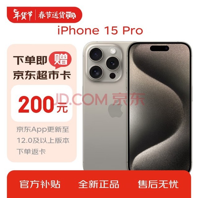 Apple iPhone 15 Pro (A3104) 256GB ԭɫѽ ֧ƶͨ5G ˫˫ֻ