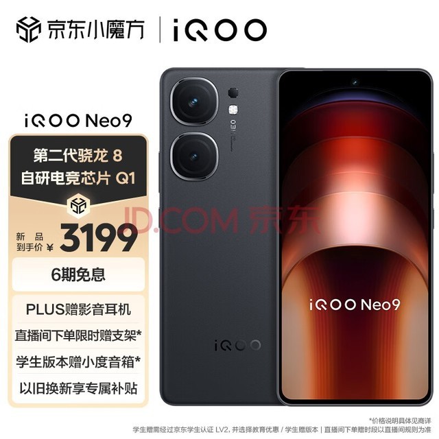 vivo iQOO Neo9 16GB+1TB 񶷺 ڶ8콢о е羺оƬQ1 IMX920  5Gֻ