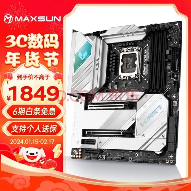 uMAXSUNMS-iCraft Z790 WIFI AX ֧羺Ϸ ֧DDR5 13700KF/13900K (Intel Z790/LGA 1700)