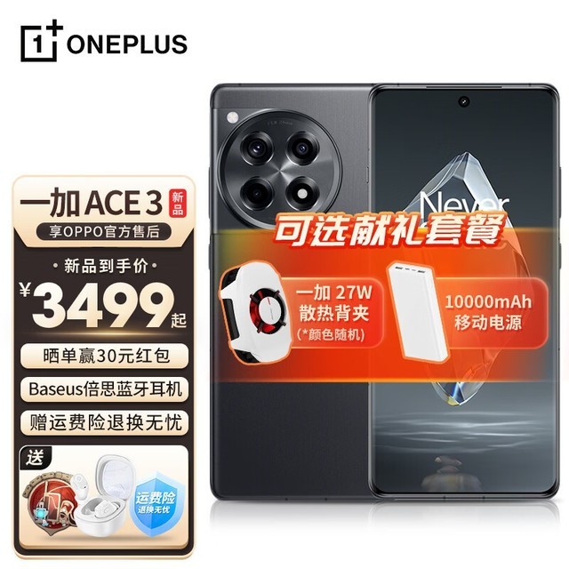 ޡڲ3170ԪһAce 3Ʒֻٷ16GB+1TB