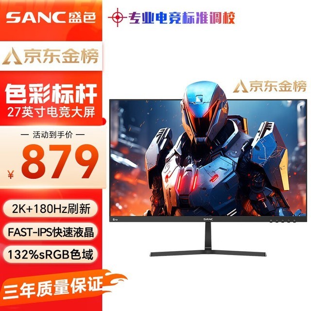 SANC G72