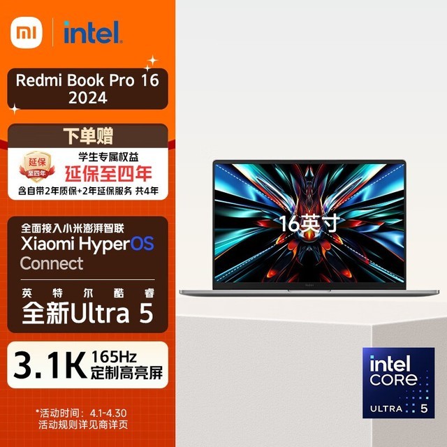 Redmi Book Pro 16 2024  Ultra5/32GB/1TB SSD
