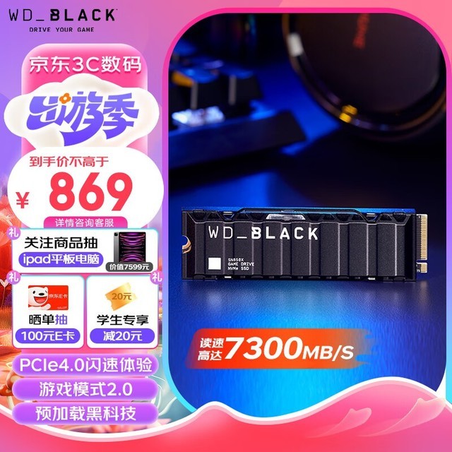  WD BLACK SN850X NVMe SSD ɢƬ棨1TB