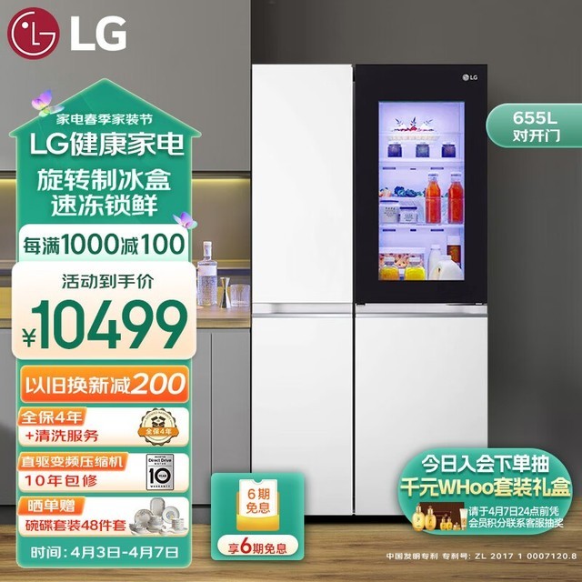 手慢无lg乐金s651sw76b对开门冰箱直驱变频压缩机技术22可视度
