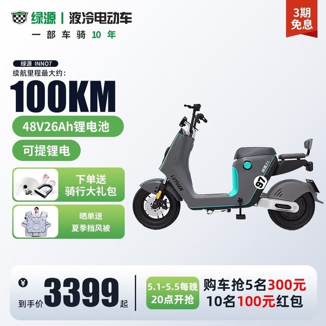 ޡԴ綯INNOϵе3399Ԫ ԭ4599Ԫ
