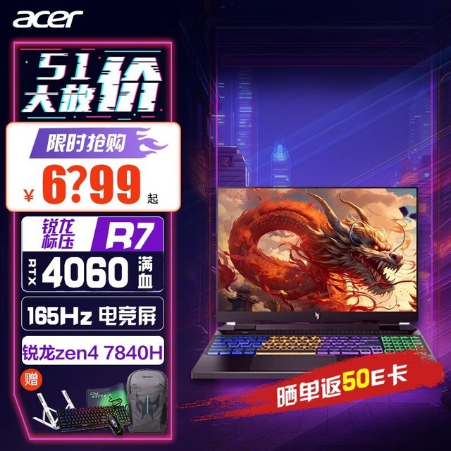 곞 Ӱʿ16 2024(R7 7840H/32GB/1TB/RTX4060)