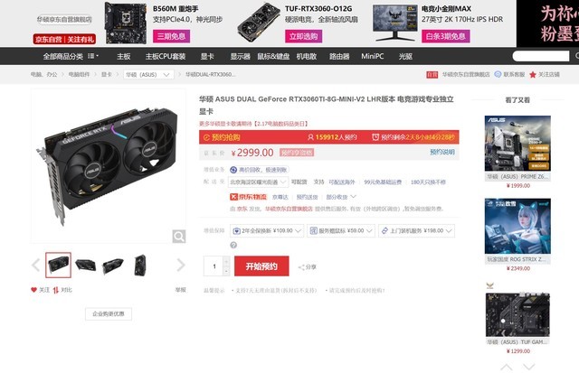 ޡ˶DUAL RTX 3060Tiԭ 2999Ԫ 