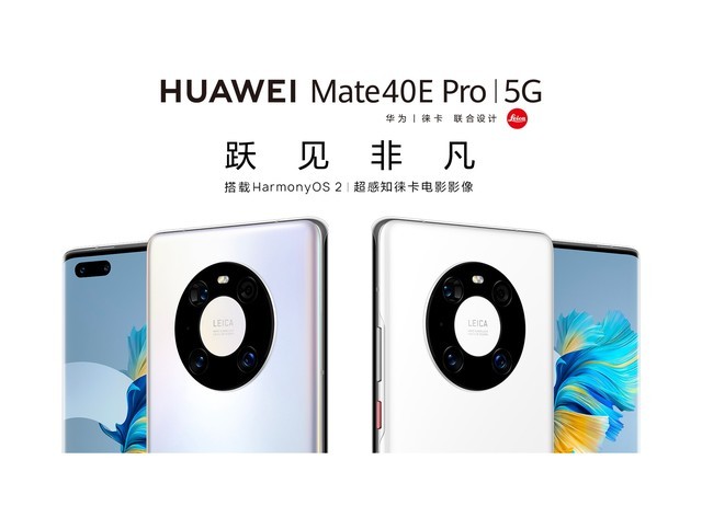 6499ԪΪ5G»Mate 40E Pro9000LоƬ 