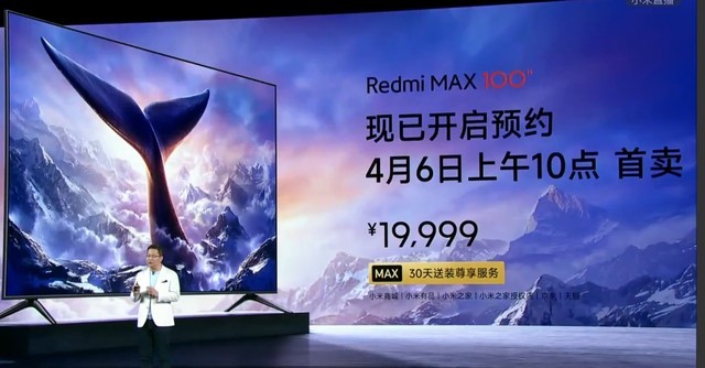 19999元！Redmi MAX 100寸巨屏电视发布 