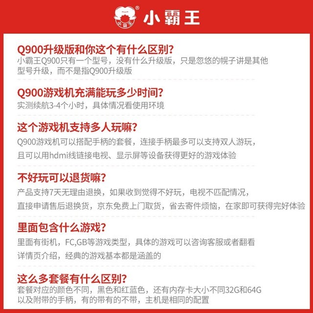 【手慢无】5000+游戏加持!小霸王Q900游戏机跌至458元