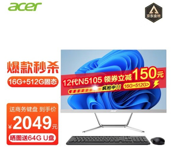 Acer곞 곞acer23.8Ӣ糬һ̨ʽ ʮj4125ĺ+8g+128gssd