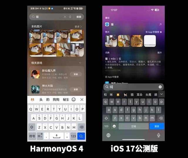 iOS 17对比鸿蒙4：谁是更智慧的手机系统？