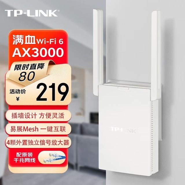 ޡTP-LINK AX3000ǽ·159Ԫ