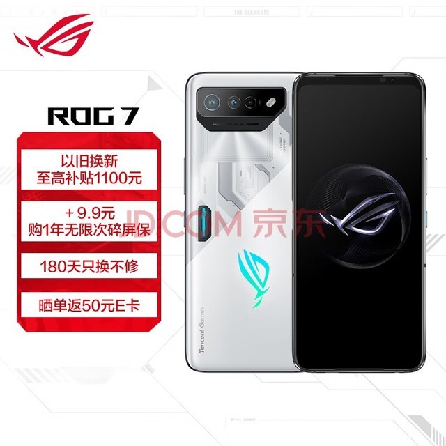 ROG7 游戏手机 8GB+256GB 幻影白 骁龙8 Gen2 矩阵式液冷散热7.0 三星电竞屏 165Hz高刷 2x3Plus肩键 5G手机