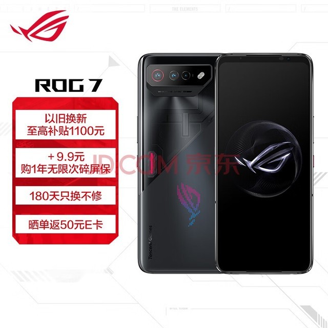 ROG7 游戏手机 8GB+256GB 暗影黑 骁龙8 Gen2 矩阵式液冷散热7.0 三星电竞屏 165Hz高刷 2x3Plus肩键 5G手机