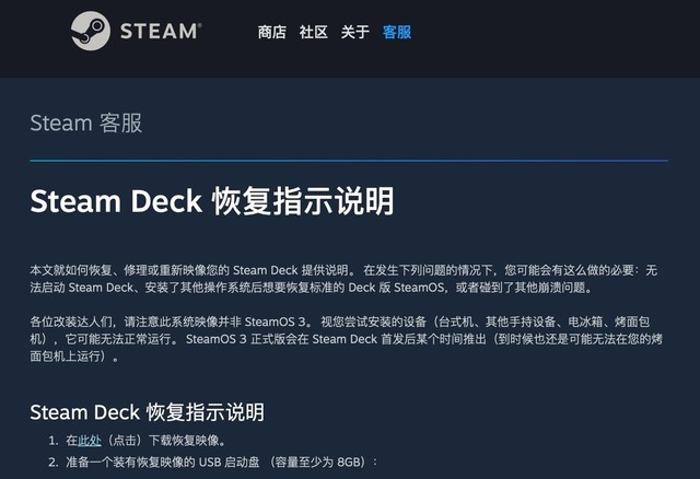 Steam Deck掌机升级固态硬盘保姆级教程