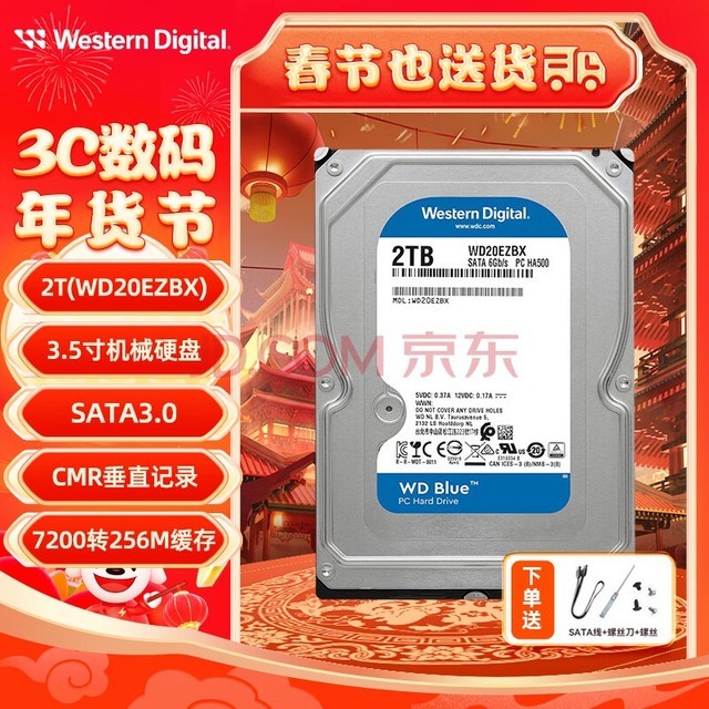  Western Digital (WD) desktop computer mechanical hard disk 1t2t3t4t6t 3.5 inch SATA3.0 computer installation upgrade hard disk blue disk 7200 rpm 2T (WD20EZBX) 7200 rpm