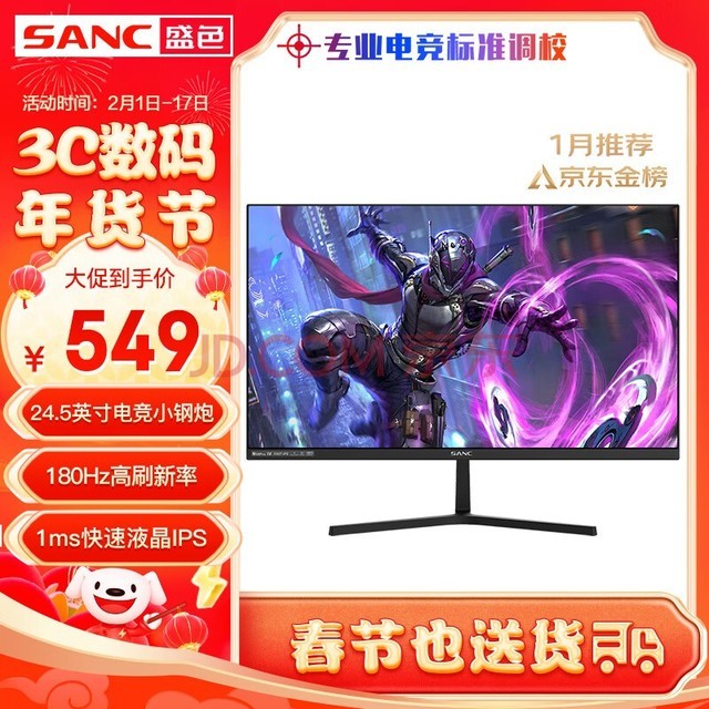 SANC 24.5Ӣ180Hz Fast IPS羺1ms ɫ130%sRGB  Ϸ羺ʾĻ N50Pro 4