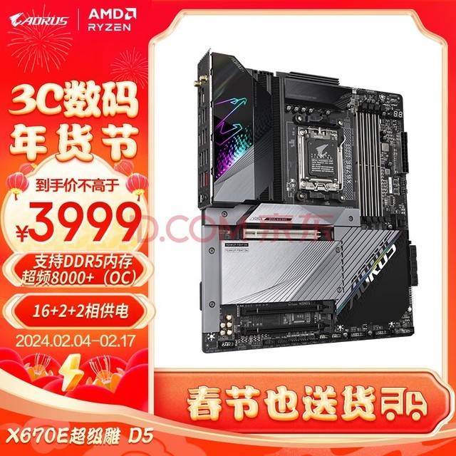 ΣGIGABYTE X670E AORUS MASTERDDR5 ֧AMD CPU AM5 7950X3D/7900X3D/7800X3D