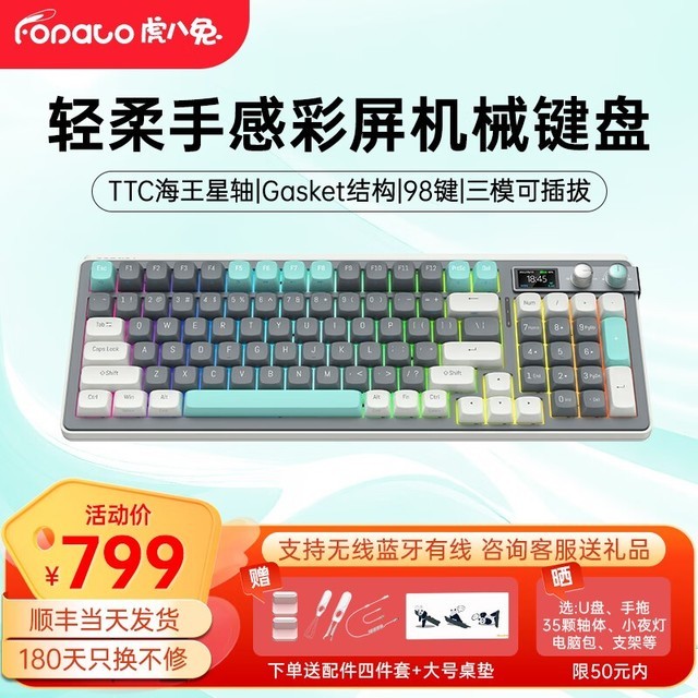 【手慢无】FOPATO虎八兔机械键盘799抢购价