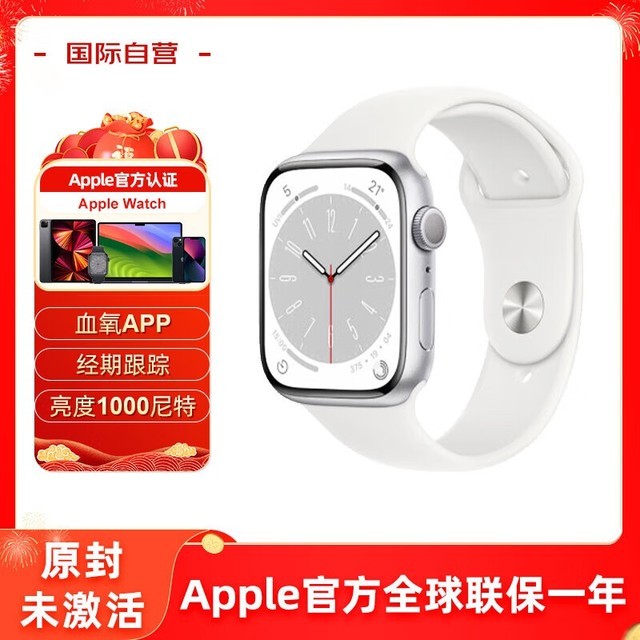 ޡApple Watch Series 8ֱ1899Ԫ