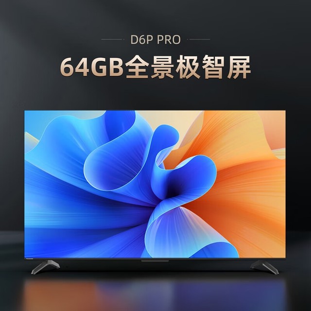 【手慢无】支持4种投屏方式, 长虹75英寸 4K 液晶电视2599元包邮