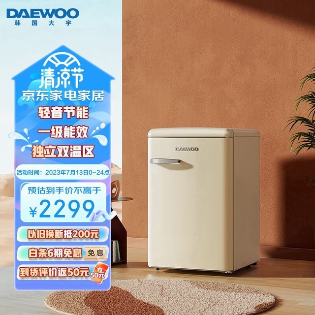 【手慢无】性价比之王！大宇106升单门冰箱仅2199元