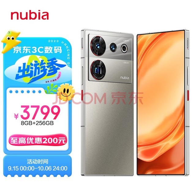 nubia Ŭ Z50 Ultra 8GB+256GB ػ ڶ8 35mm+85mmƽ˫ζƹѧ 5GֻϷ