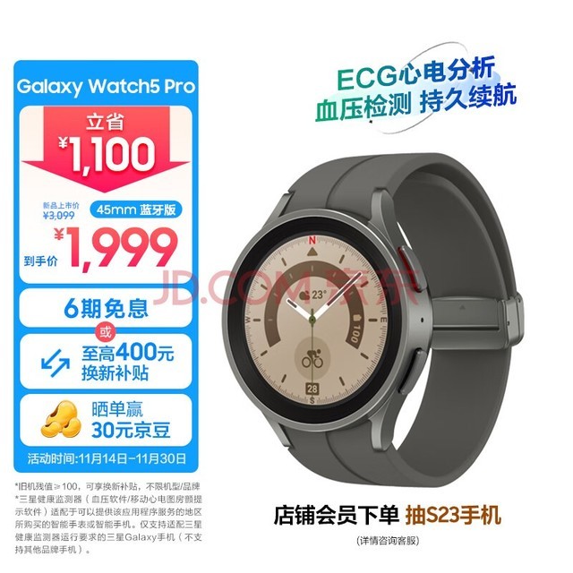三星Galaxy Watch5 Pro ECG心电分析/持久续航/血压/健康监测/蓝牙通话/智能手表/运动手表 45mm 钛度灰