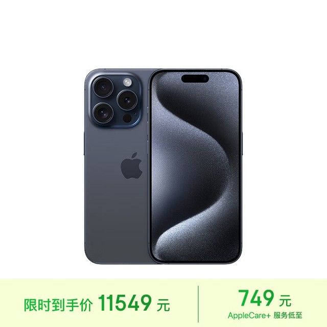 【手慢无】iphone 15 pro 5g手机京东售价11487元_苹果 iphone 15 pro