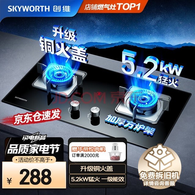 άSkyworthȼ˫ Ȼͻ 5.2kW ̨ʽǶʽ ֻ̨ĿZ50BS-1/