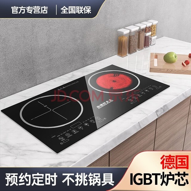 热情好太太人机交互智能体感4400W瓦大功率双头电磁炉新款家用猛火电陶炉一体灶台镶嵌入式猛火爆炒节能省电 68X38左电磁右电陶