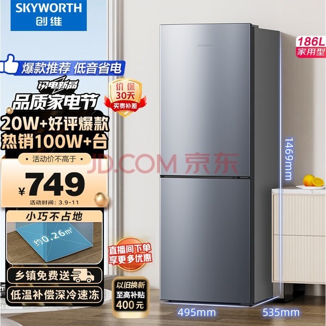 ά(SKYWORTH)186СС͵ ⷿ˫ű ʡ ˫ BCD-186Dɫ