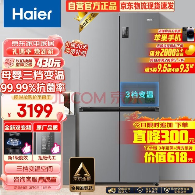 揭秘四款高效能节能冰箱的选购攻略_美的 bcd-185wm_家电-中关村在线