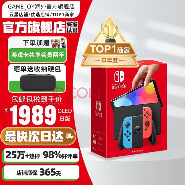 任天堂（Nintendo）Switch OLED日版/港版游戏机续航加强版ns体感掌机便携家用主机 OLED日版红蓝64GB保税（赠2年VIP会员）