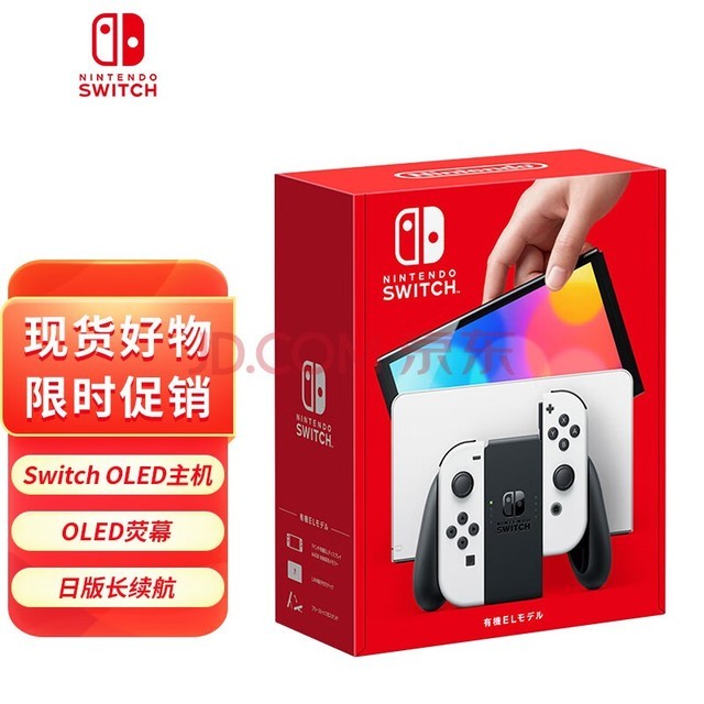 任天堂（Nintendo） Switch NS掌上游戏机 OLED主机 日版白色 续航加强版 便携家用体感掌机
