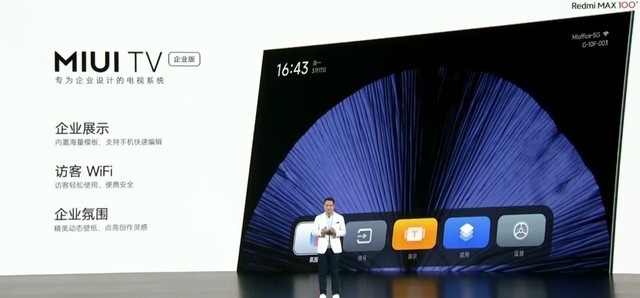 19999元！Redmi MAX 100寸巨屏电视发布 